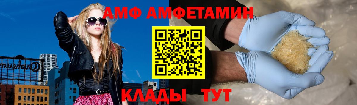 Amphetamine 97% Тула