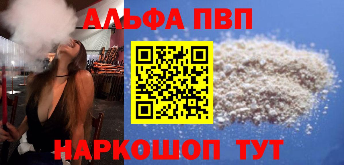 A-PVP крисы CK Тула