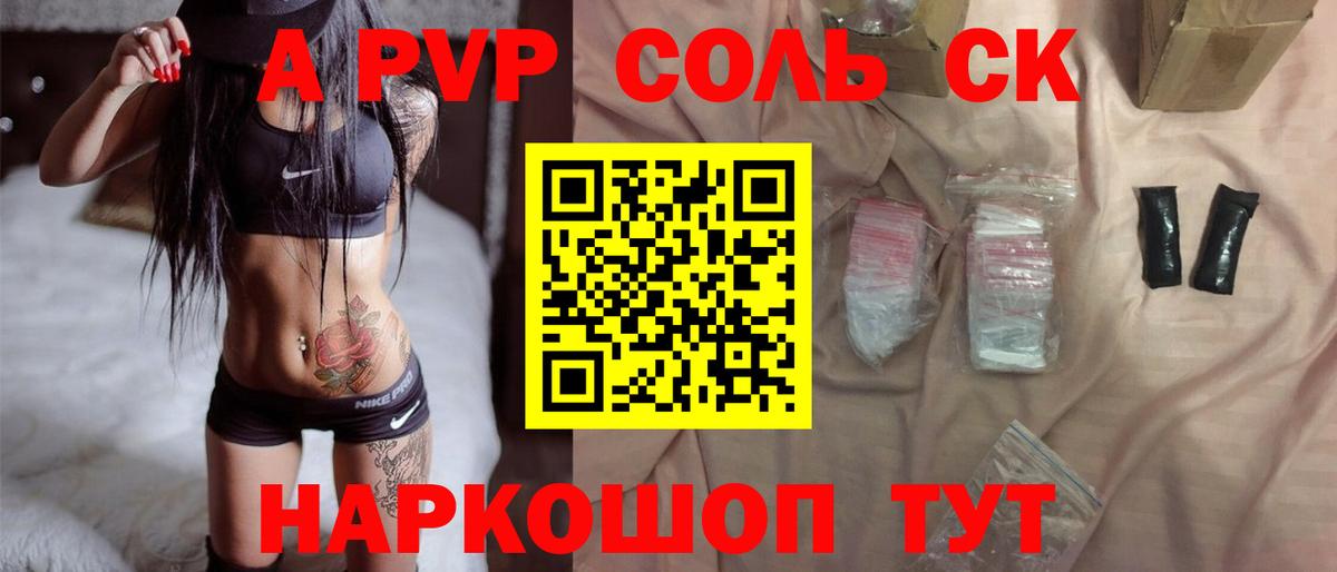 Alpha PVP СК КРИС  Alpha PVP кристаллы  Вход с VPN  купить   Тула  A PVP Crystall 