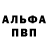 ГАШ хэш Italo Giardina