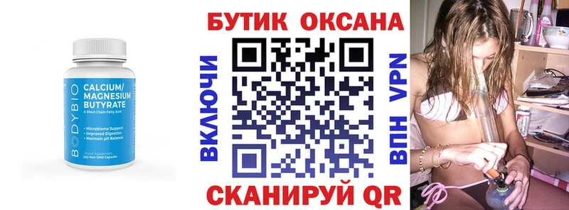 Бутират вода сайты даркнета какой сайт Тула