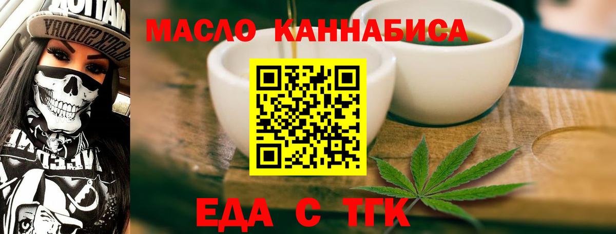 Cannafood марихуана  Вход с VPN  Тула 