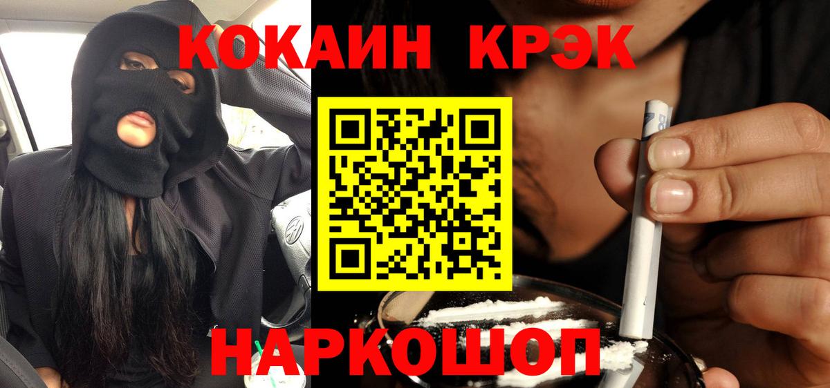 Cocaine  Вход с VPN  Cocaine 97%  Тула  КОКАИН Эквадор 