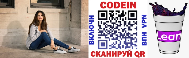 Codein Purple Drank  даркнет сайт  Тула 
