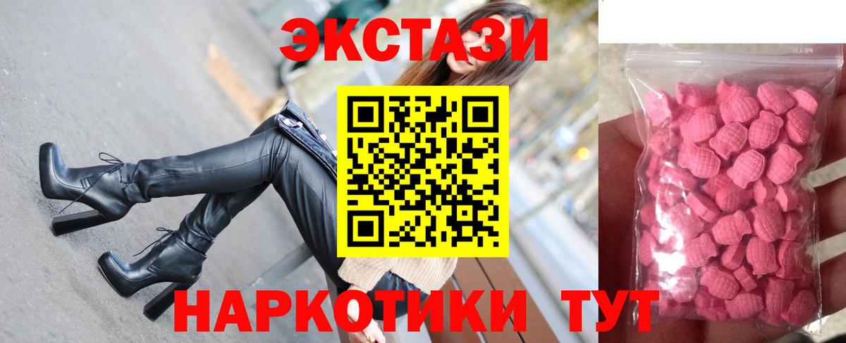 mega   ЭКСТАЗИ  Ecstasy 300 mg  Вход с VPN  Экстази Punisher  Тула 
