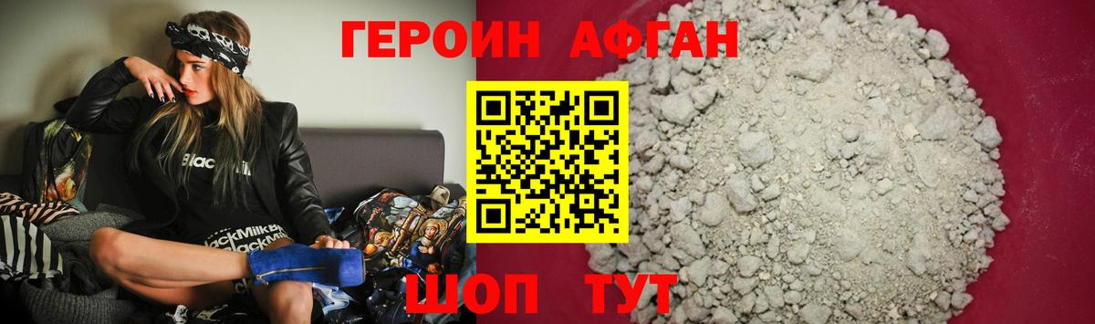 ГЕРОИН белый  Вход с VPN  Тула 