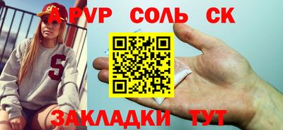 соль ск Кандалакша