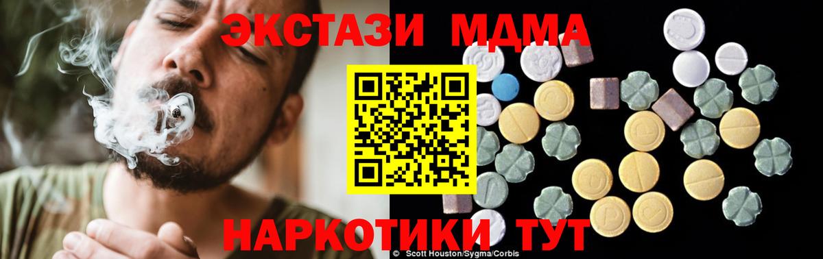 Тула  MDMA  Вход с VPN  MDMA VHQ  MDMA кристаллы 