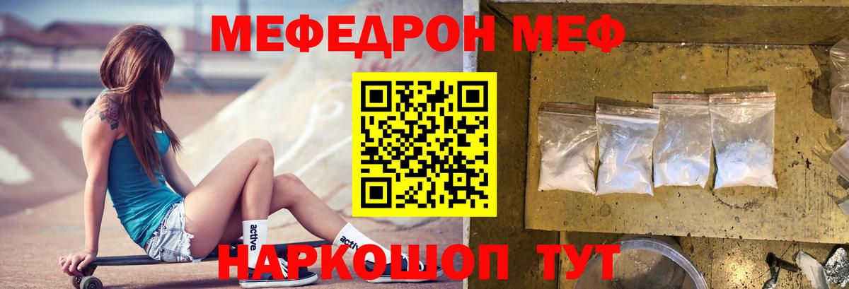 дарнет шоп  Вход с VPN  Мефедрон  Тула  МЕФ кристаллы 