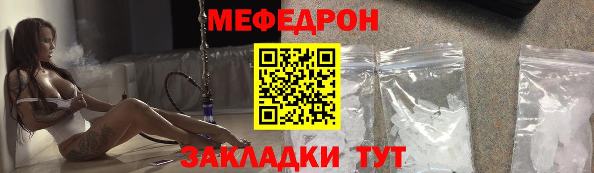 Меф мяу мяу мука Тула