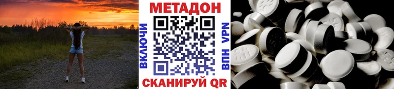 Метадон VHQ  Тула 