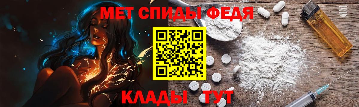 МЕТАМФЕТАМИН Methamphetamine  Вход с VPN  Тула 