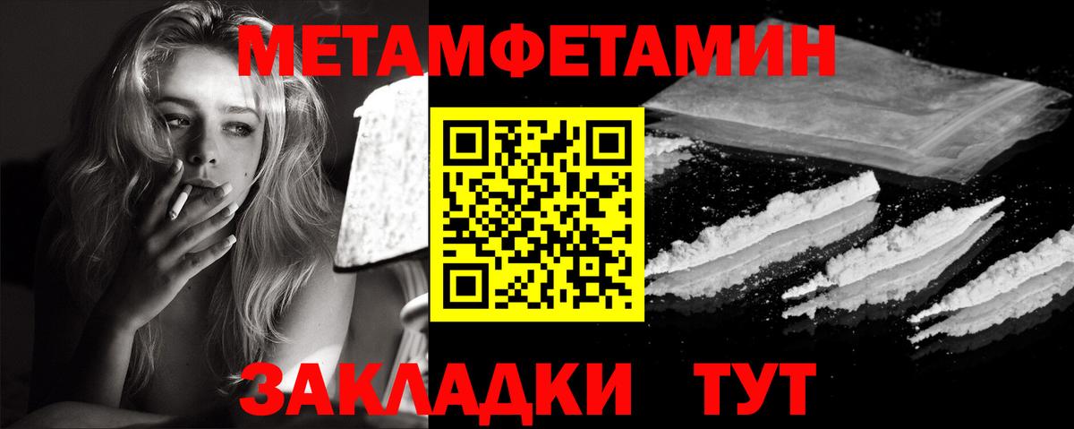 Метамфетамин кристалл Тула