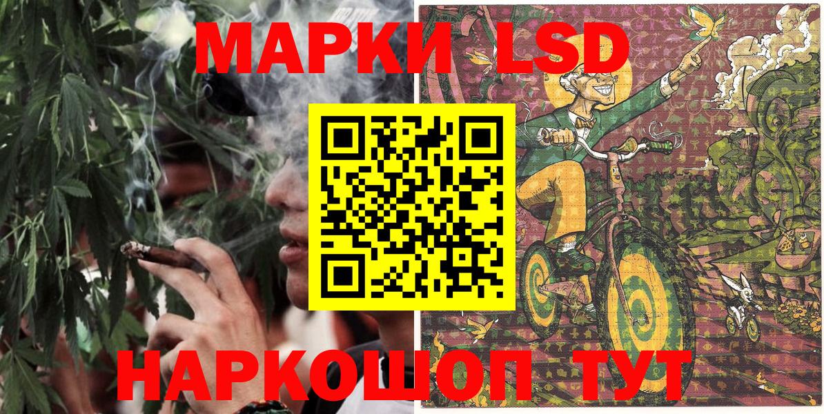 Марки NBOMe 1,8мг Тула
