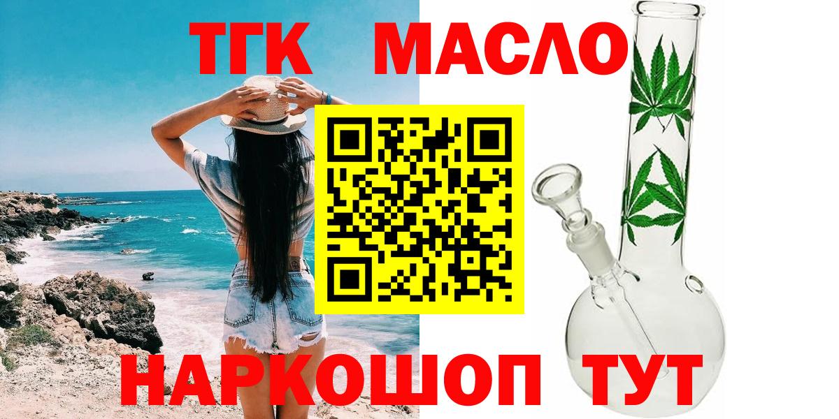 ТГК вейп Тула